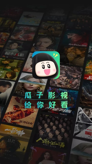 瓜子影视 - 免费高清影视在线观看 Hero图